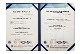 資質(zhì)認(rèn)證 (1)