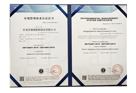 資質(zhì)認(rèn)證 (2)